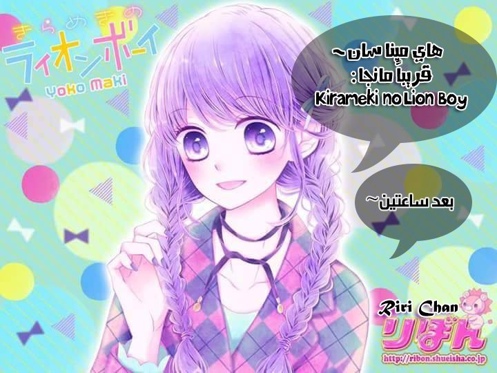 Koi ni Naranai Wake ga Nai: Chapter 9 - Page 41