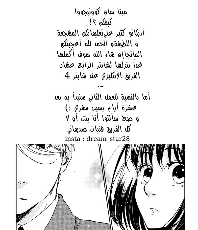 Koi to Yobu ni wa Kimochi Warui: Chapter 2 - Page 17