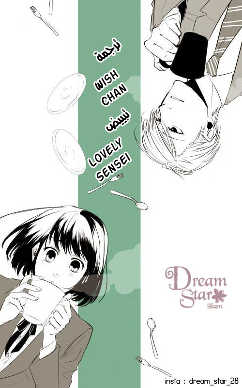 Koi to Yobu ni wa Kimochi Warui: Chapter 2 - Page 18