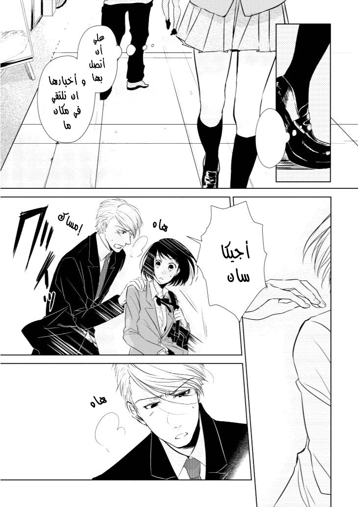 Koi to Yobu ni wa Kimochi Warui: Chapter 4 - Page 13