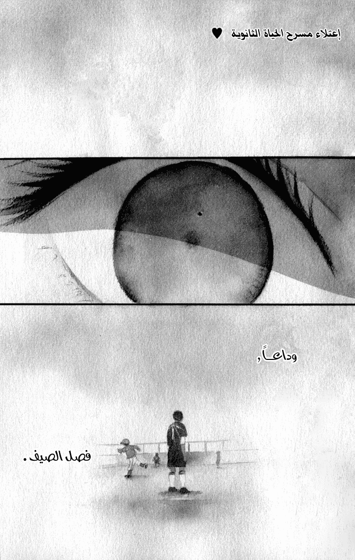 Koukou Debut: Chapter 1 - Page 2