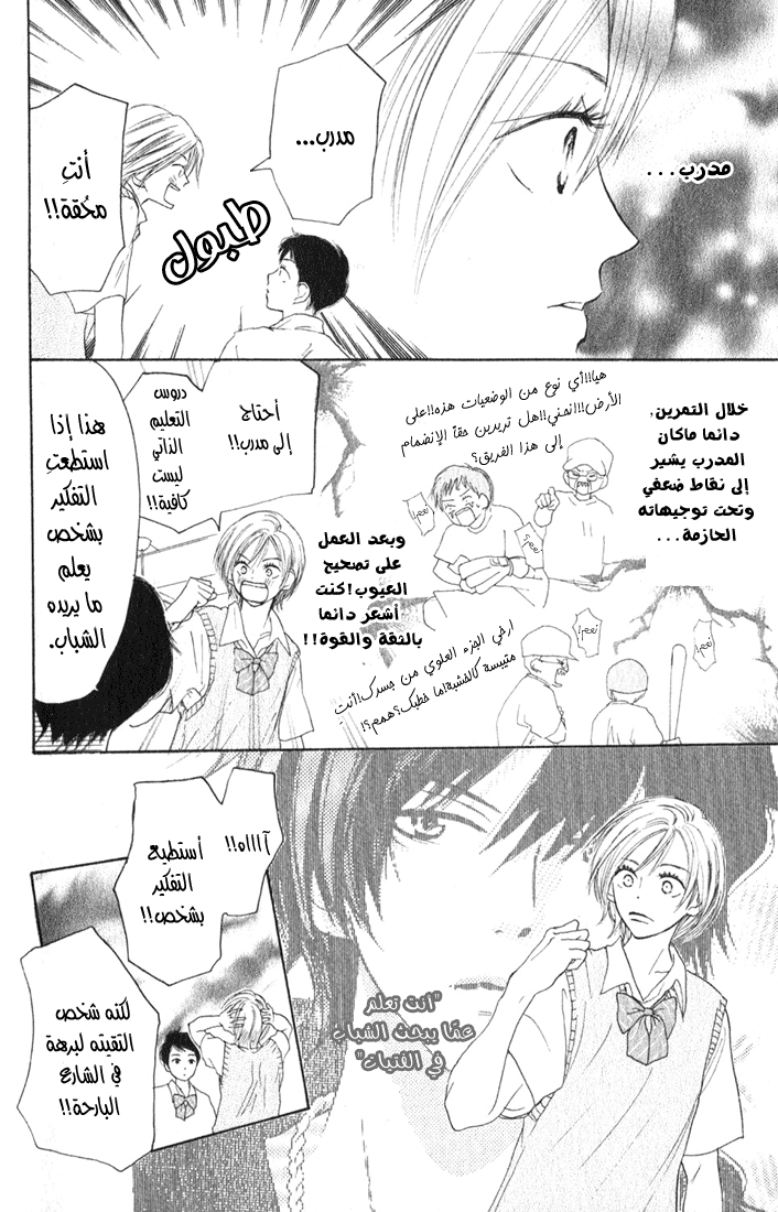 Koukou Debut: Chapter 1 - Page 15