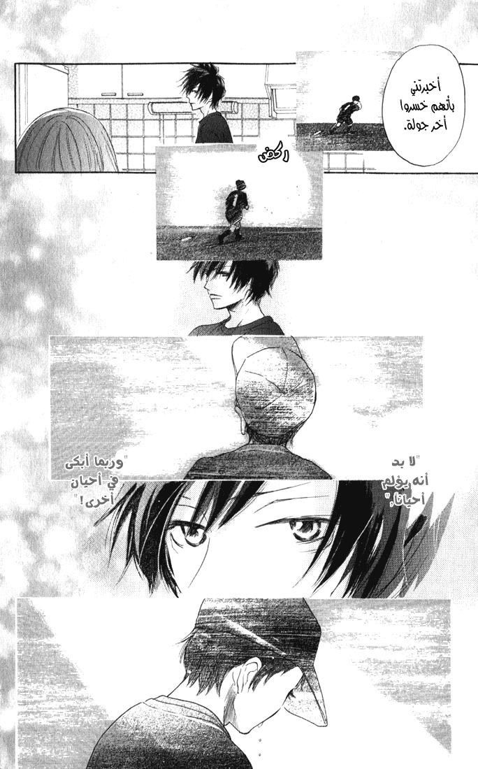 Koukou Debut: Chapter 1 - Page 41