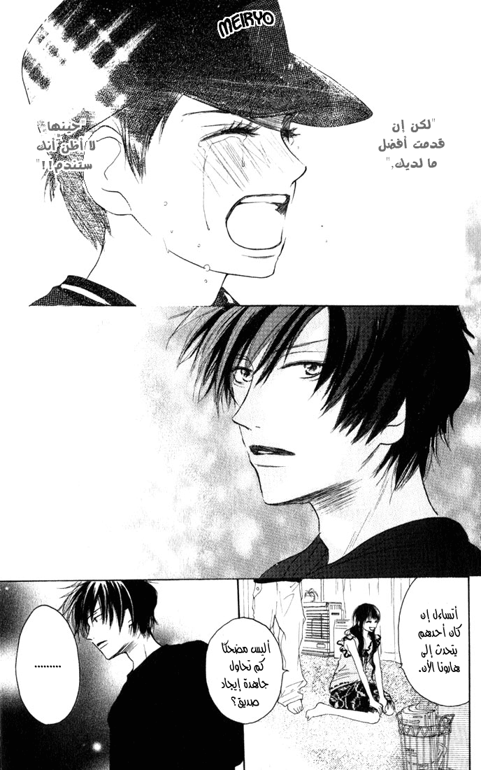 Koukou Debut: Chapter 1 - Page 42