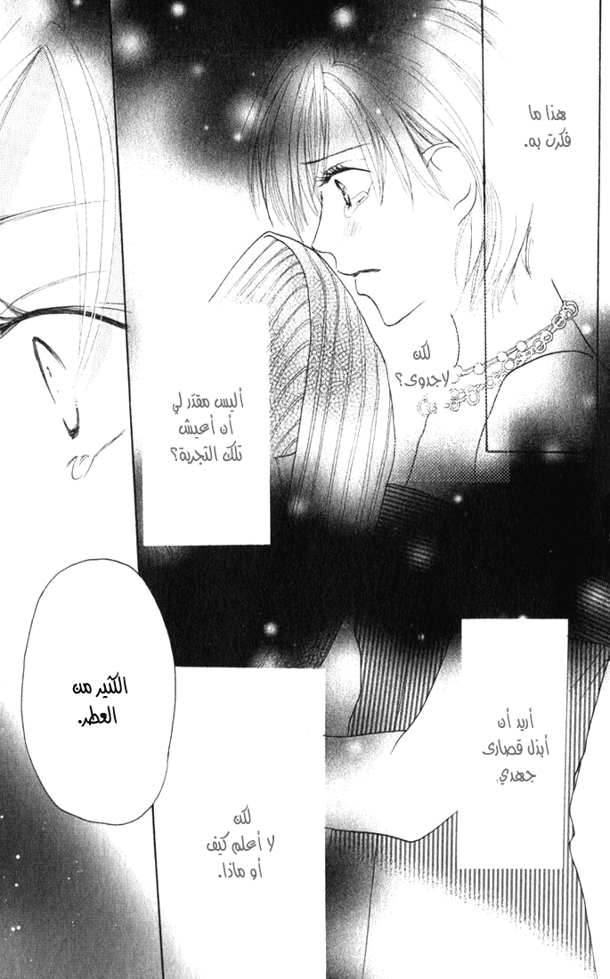 Koukou Debut: Chapter 1 - Page 44