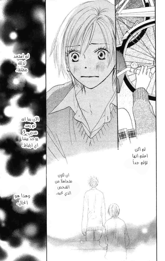 Koukou Debut: Chapter 10 - Page 15