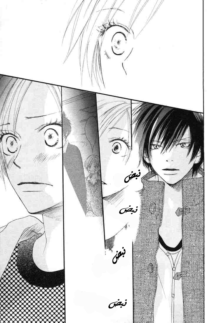 Koukou Debut: Chapter 10 - Page 27