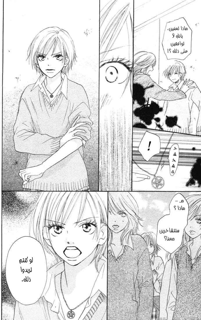 Koukou Debut: Chapter 11 - Page 42