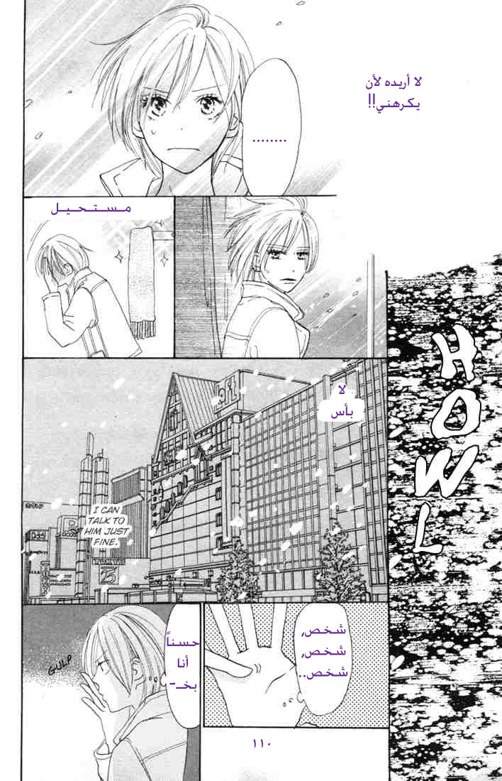 Koukou Debut: Chapter 15 - Page 23