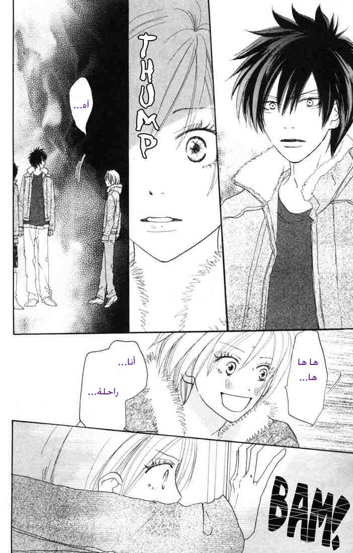 Koukou Debut: Chapter 15 - Page 39