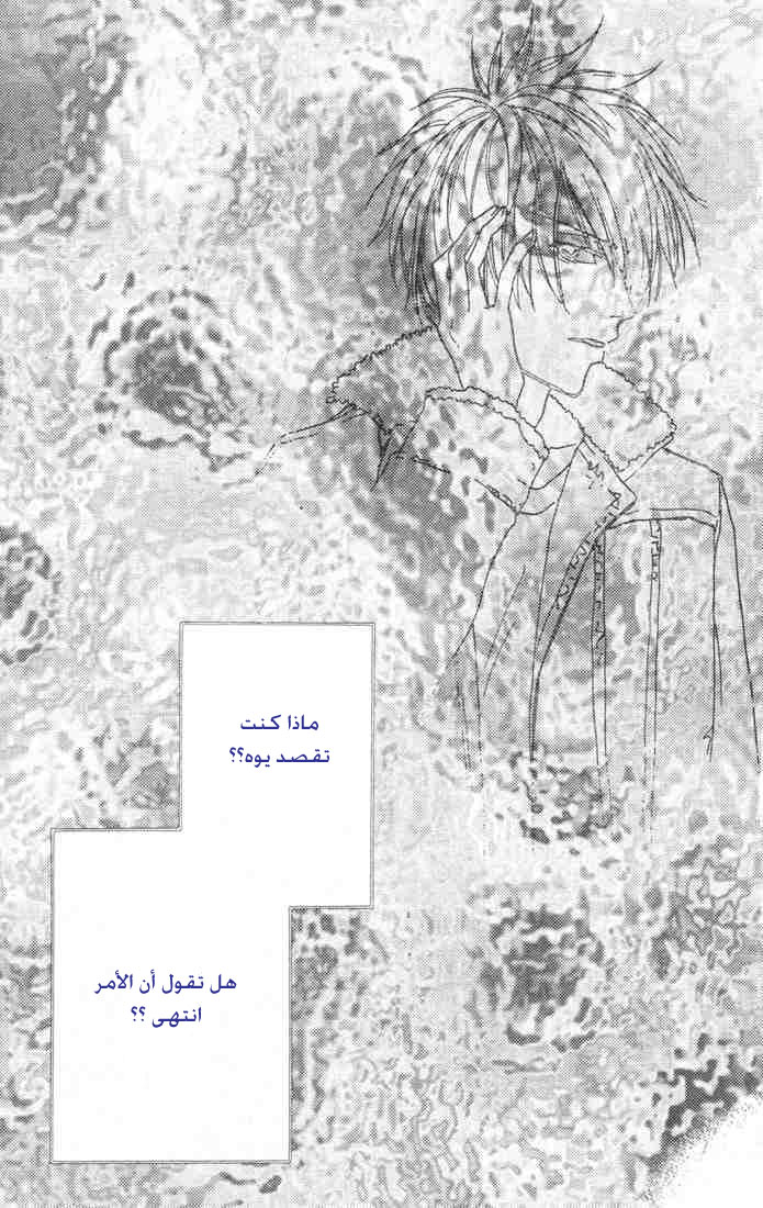 Koukou Debut: Chapter 16 - Page 2