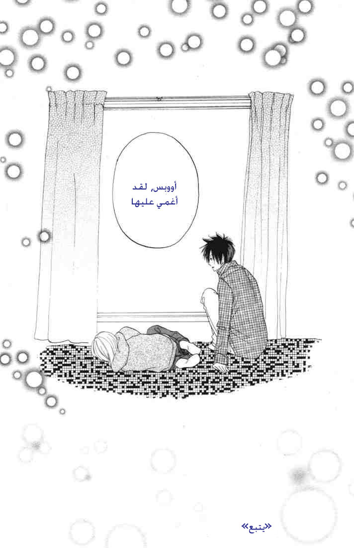 Koukou Debut: Chapter 16 - Page 43