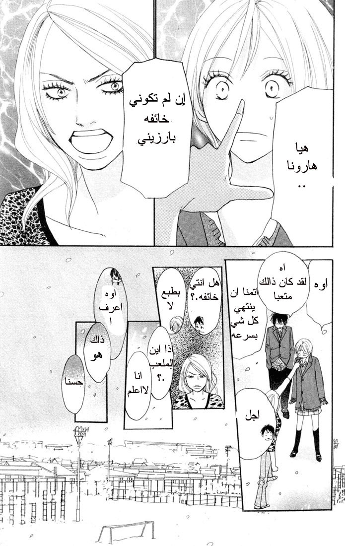 Koukou Debut: Chapter 18 - Page 37