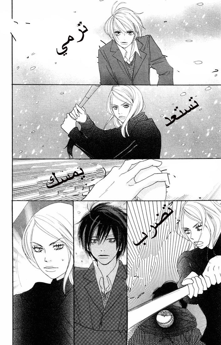 Koukou Debut: Chapter 18 - Page 38