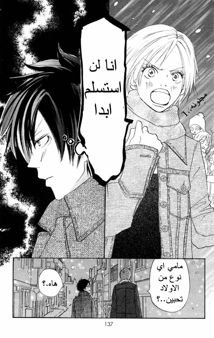 Koukou Debut: Chapter 19 - Page 45