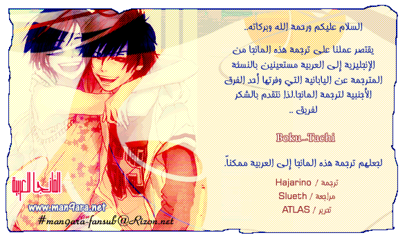 Koukou Debut: Chapter 2 - Page 42