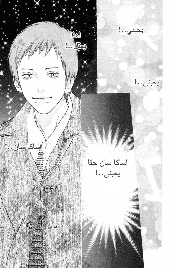 Koukou Debut: Chapter 20 - Page 29