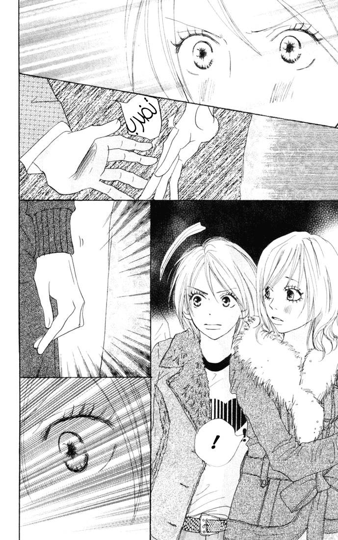 Koukou Debut: Chapter 21 - Page 7