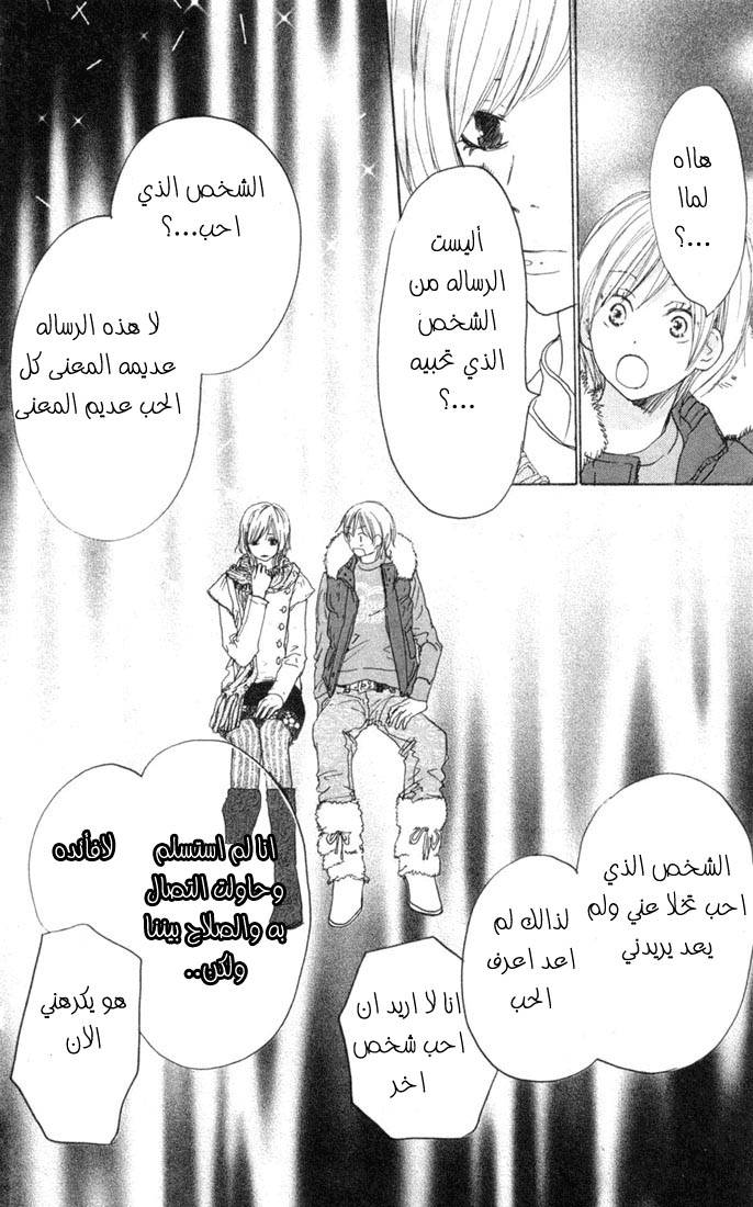 Koukou Debut: Chapter 21 - Page 41