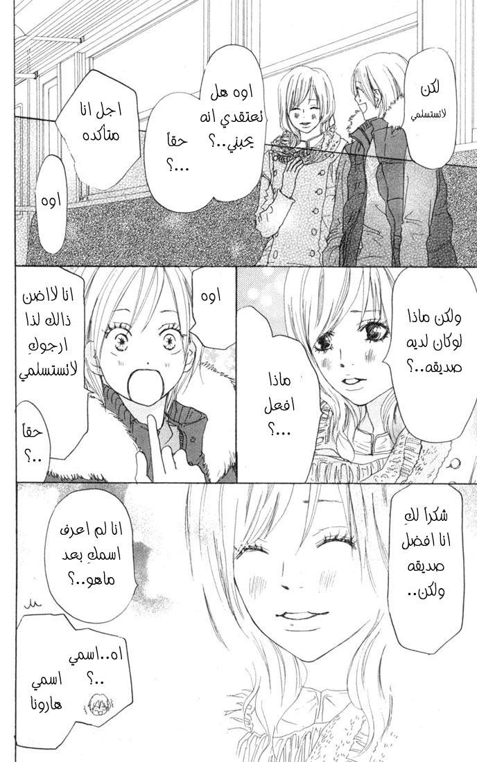 Koukou Debut: Chapter 21 - Page 43