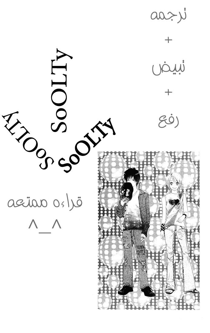 Koukou Debut: Chapter 21 - Page 47