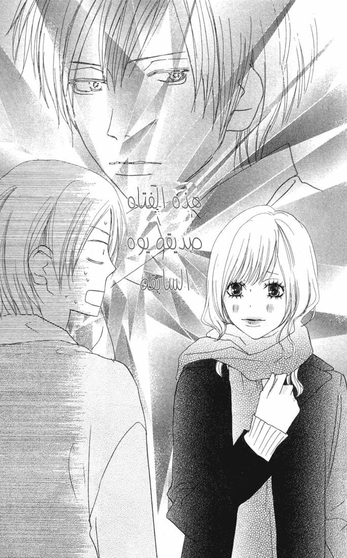 Koukou Debut: Chapter 22 - Page 35