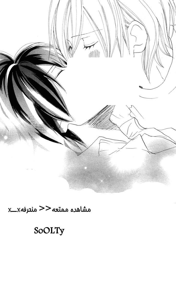 Koukou Debut: Chapter 25 - Page 37