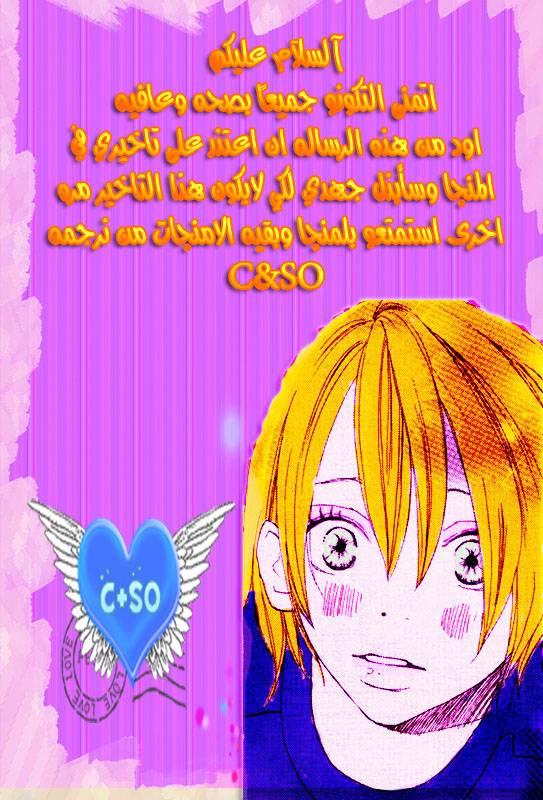 Koukou Debut: Chapter 26 - Page 46