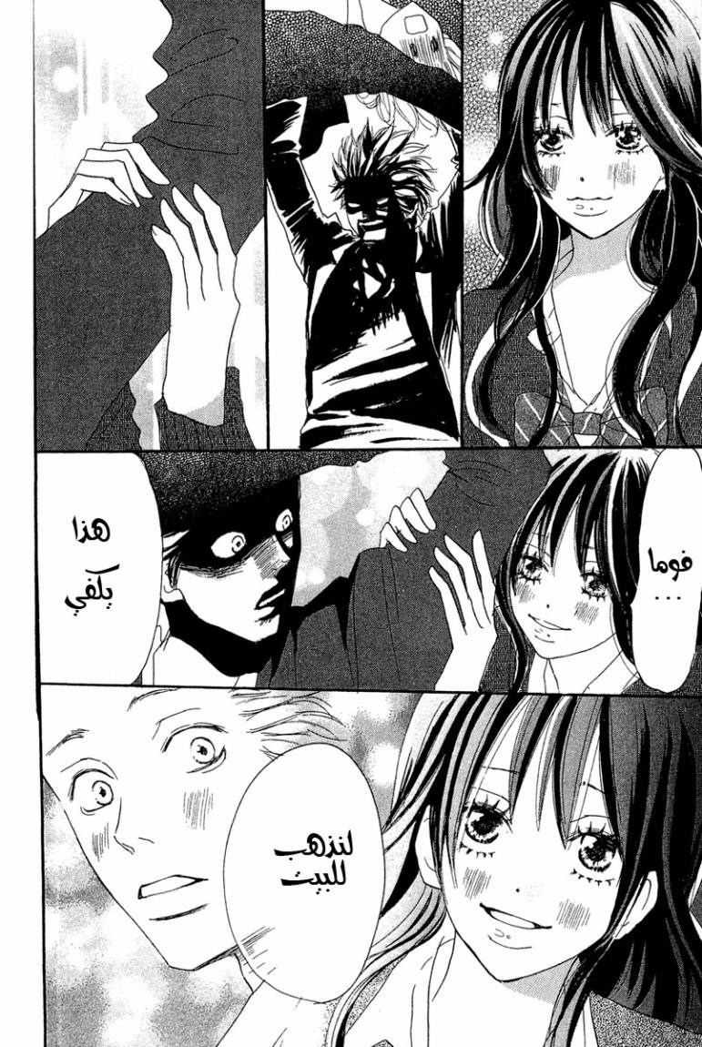 Koukou Debut: Chapter 27 - Page 34