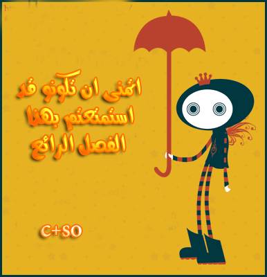 Koukou Debut: Chapter 27 - Page 42