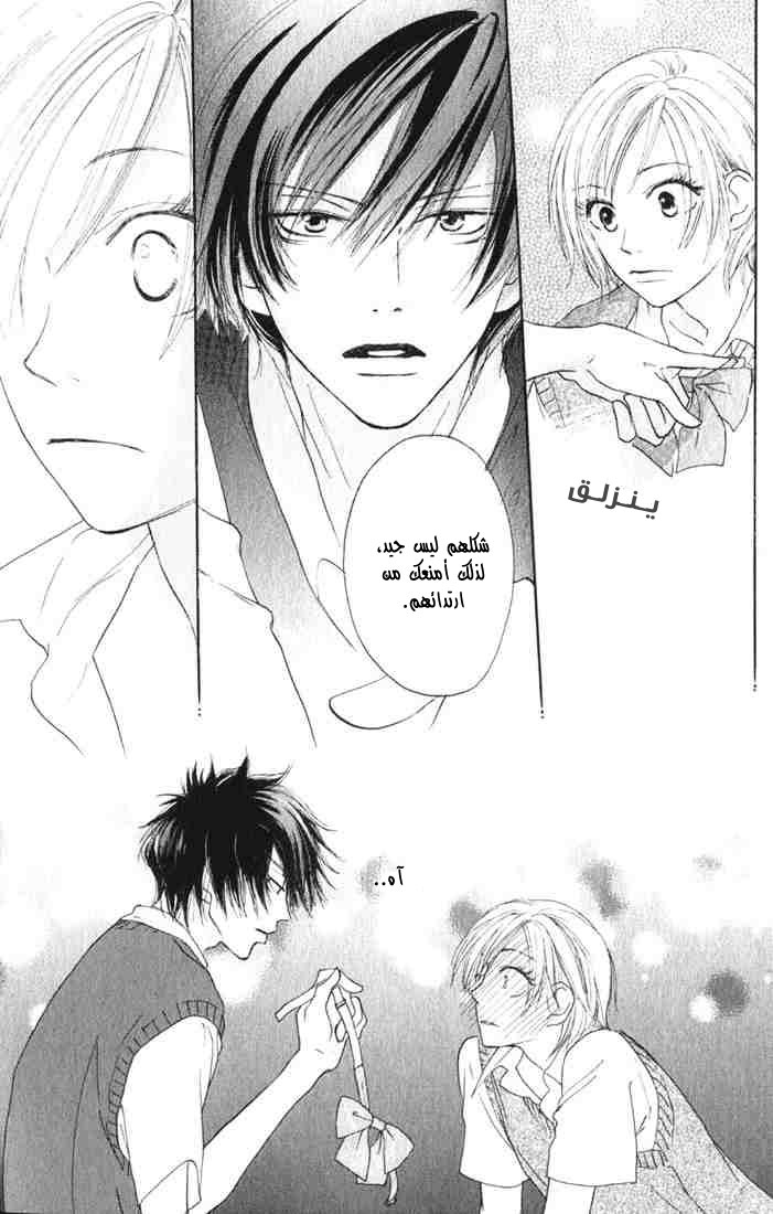 Koukou Debut: Chapter 3 - Page 6