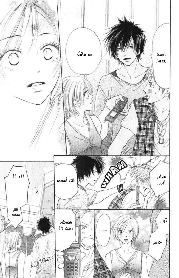 Koukou Debut: Chapter 3 - Page 38