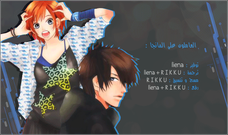 Koukou Debut: Chapter 3 - Page 42