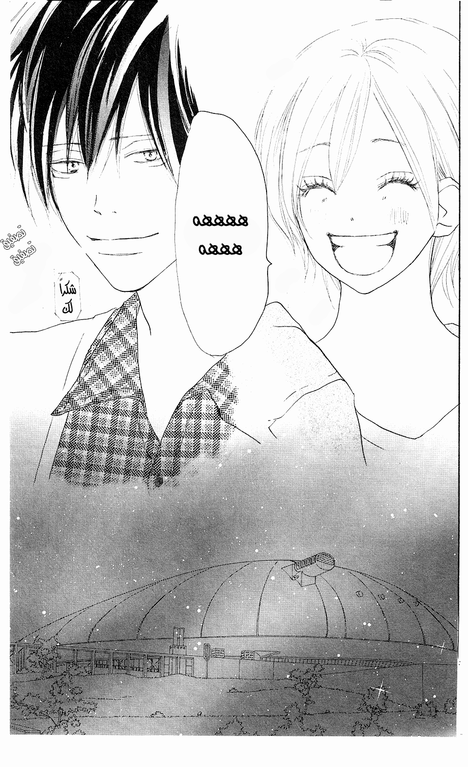 Koukou Debut: Chapter 32 - Page 32