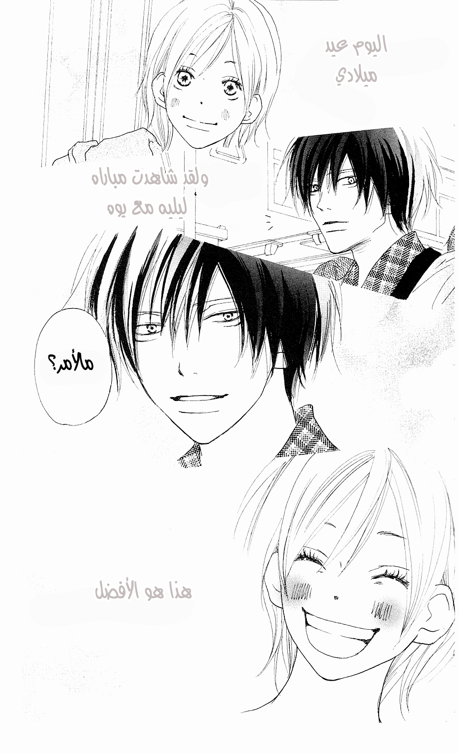 Koukou Debut: Chapter 32 - Page 34