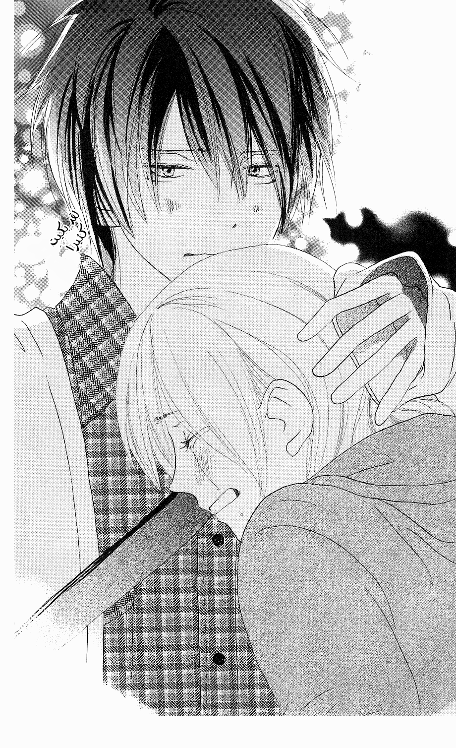 Koukou Debut: Chapter 32 - Page 48