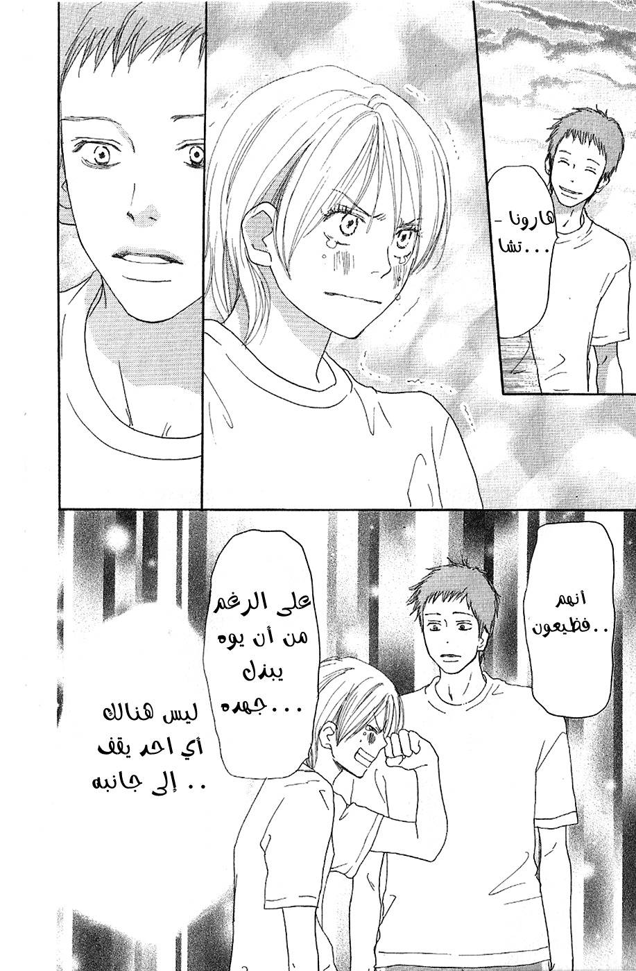 Koukou Debut: Chapter 34 - Page 27