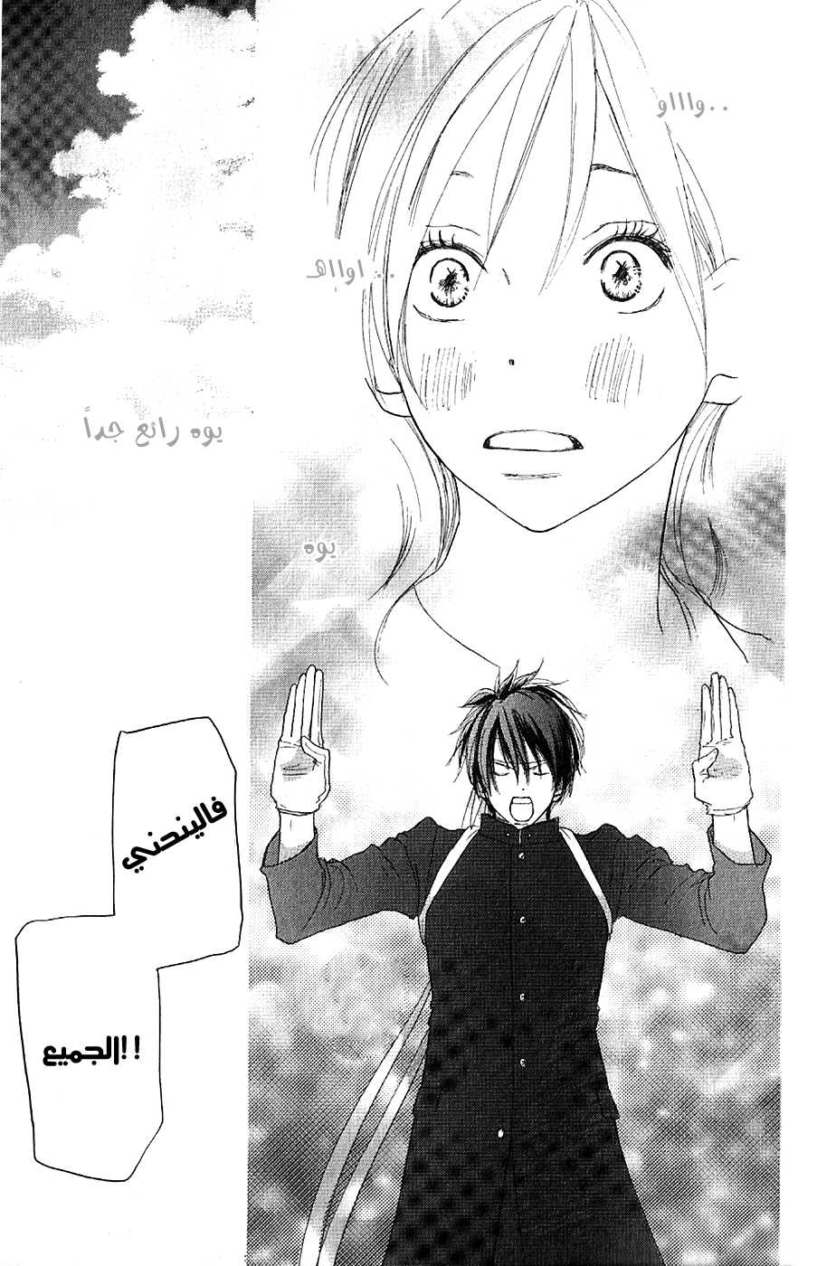 Koukou Debut: Chapter 34 - Page 38