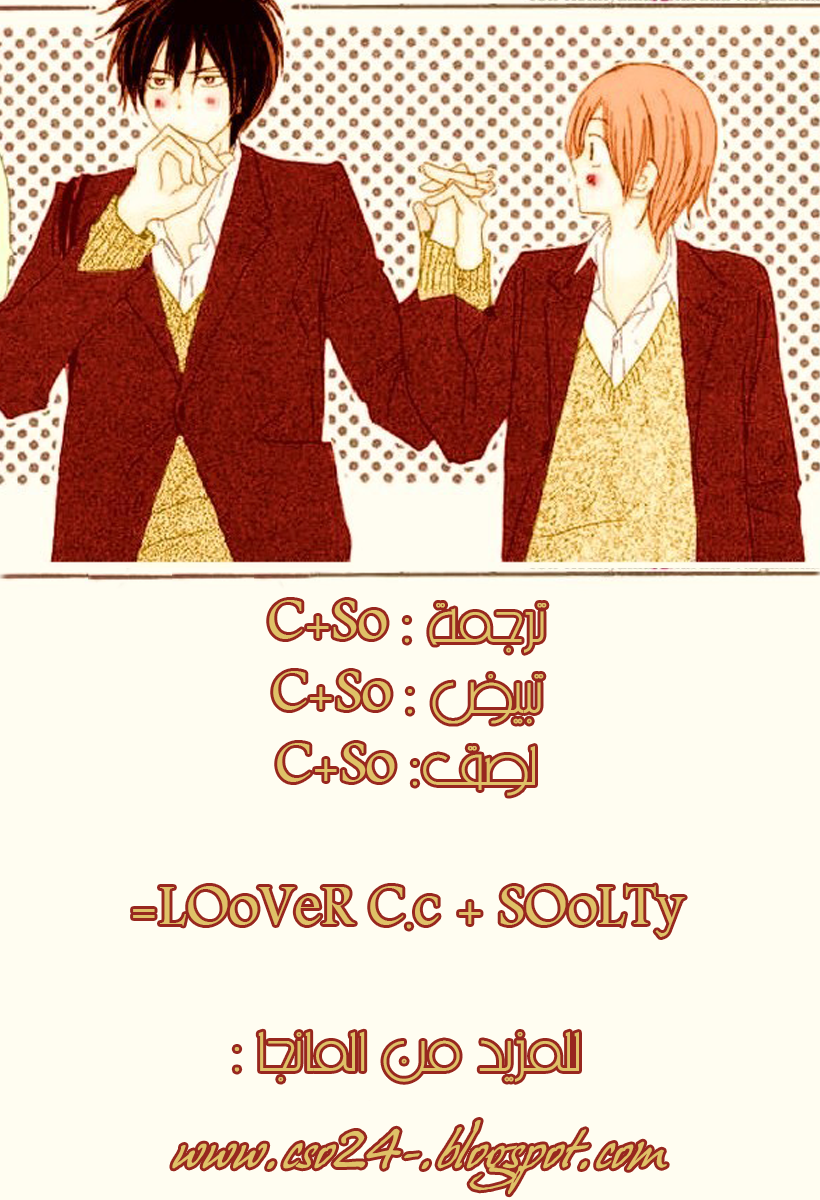 Koukou Debut: Chapter 34 - Page 46