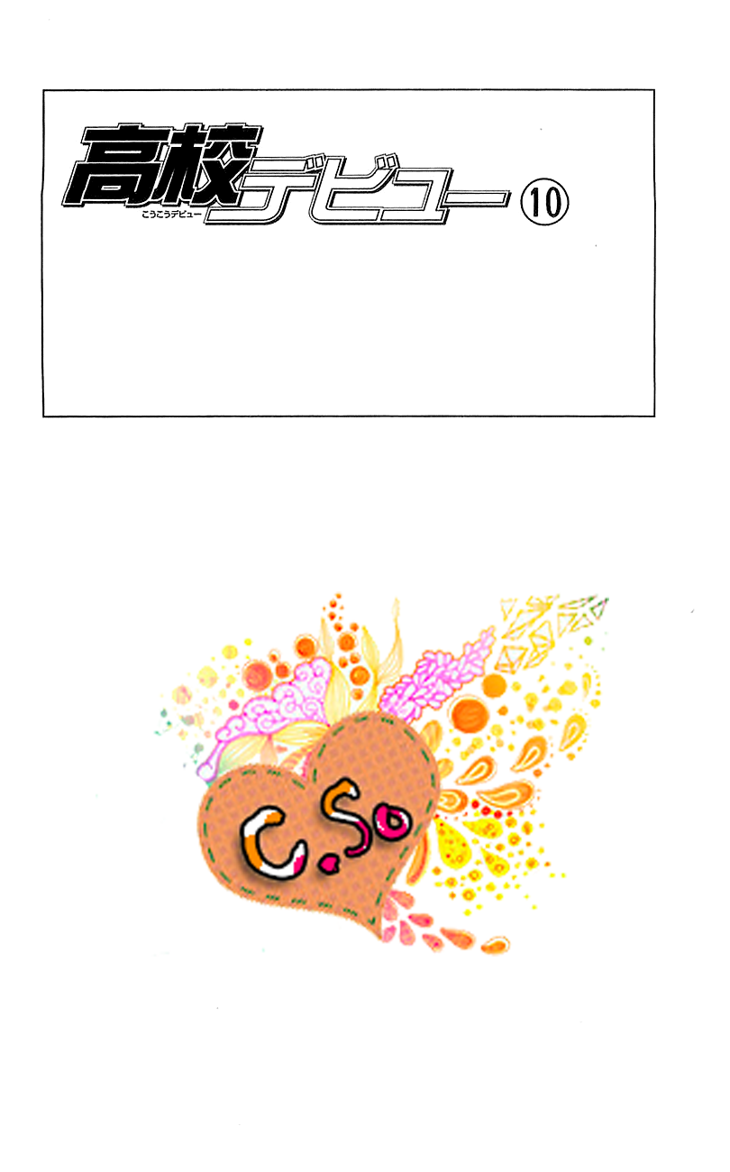 Koukou Debut: Chapter 37 - Page 3