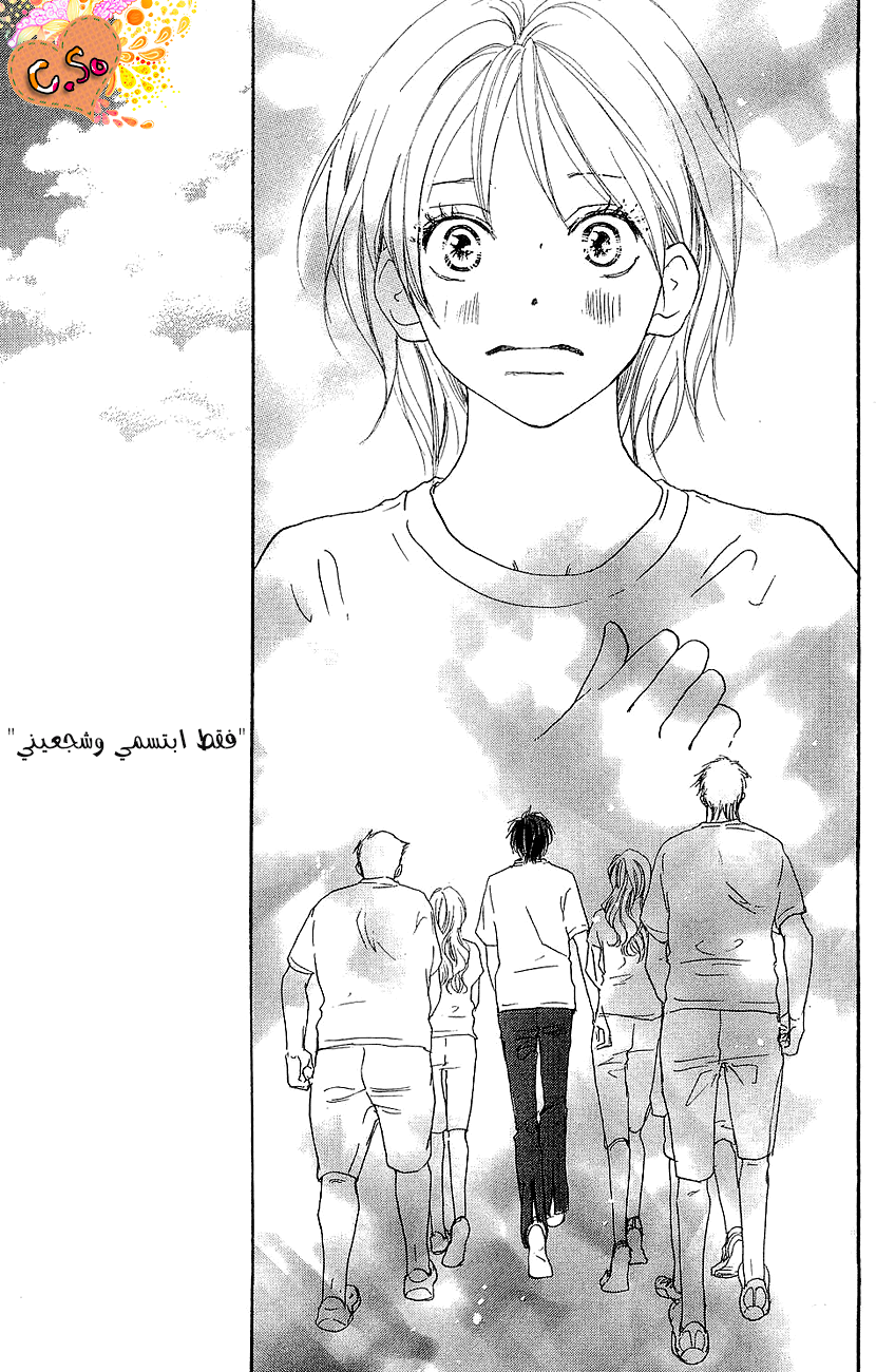 Koukou Debut: Chapter 37 - Page 23