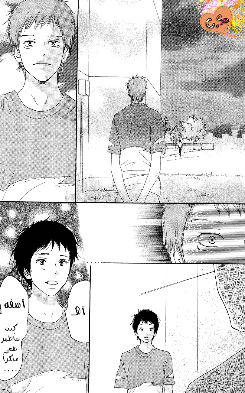 Koukou Debut: Chapter 37 - Page 31