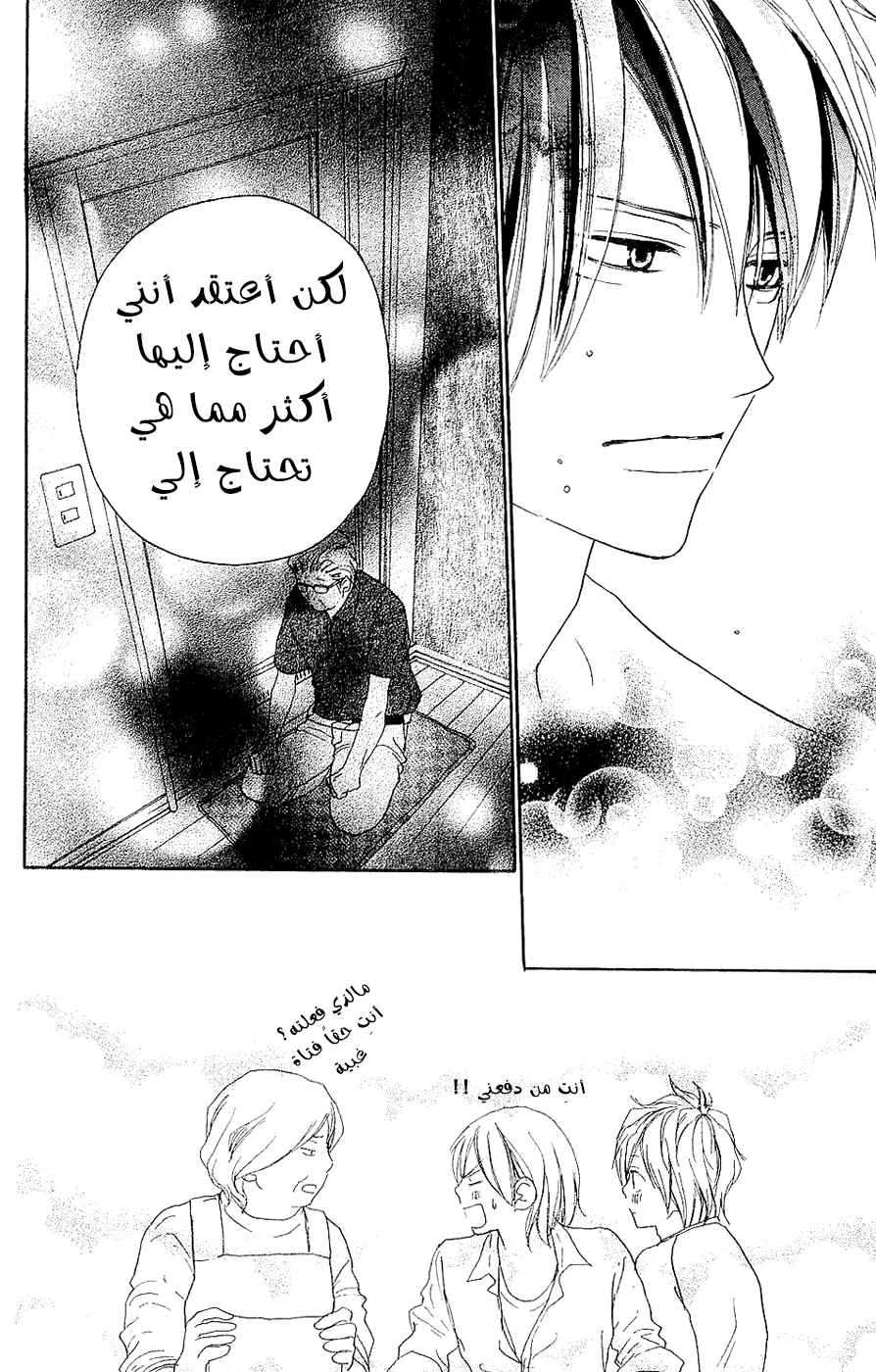 Koukou Debut: Chapter 38 - Page 26