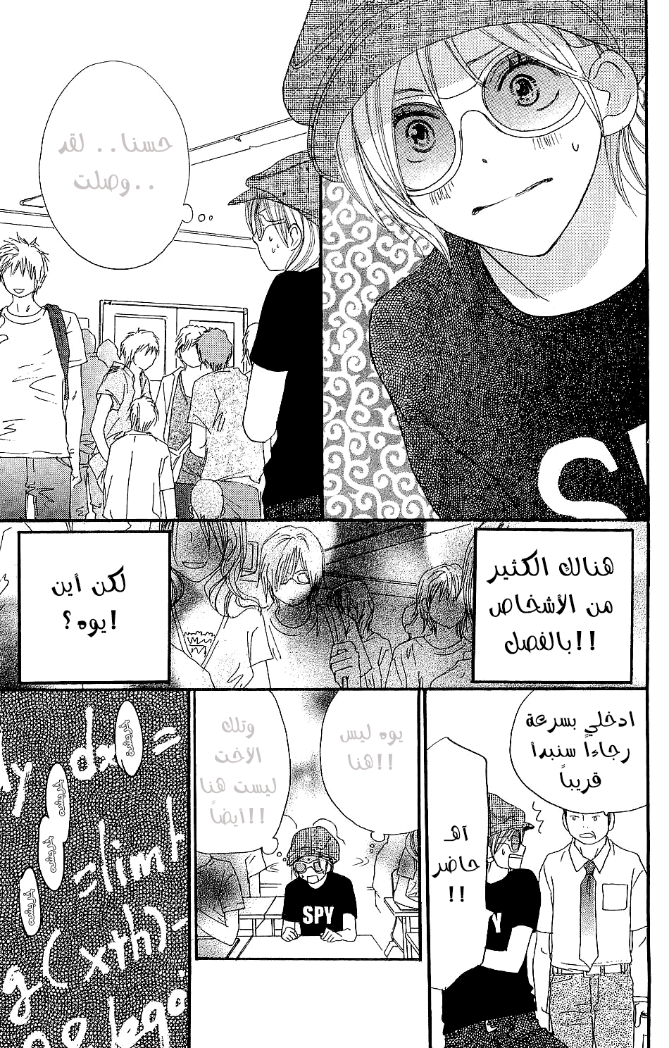 Koukou Debut: Chapter 40 - Page 10