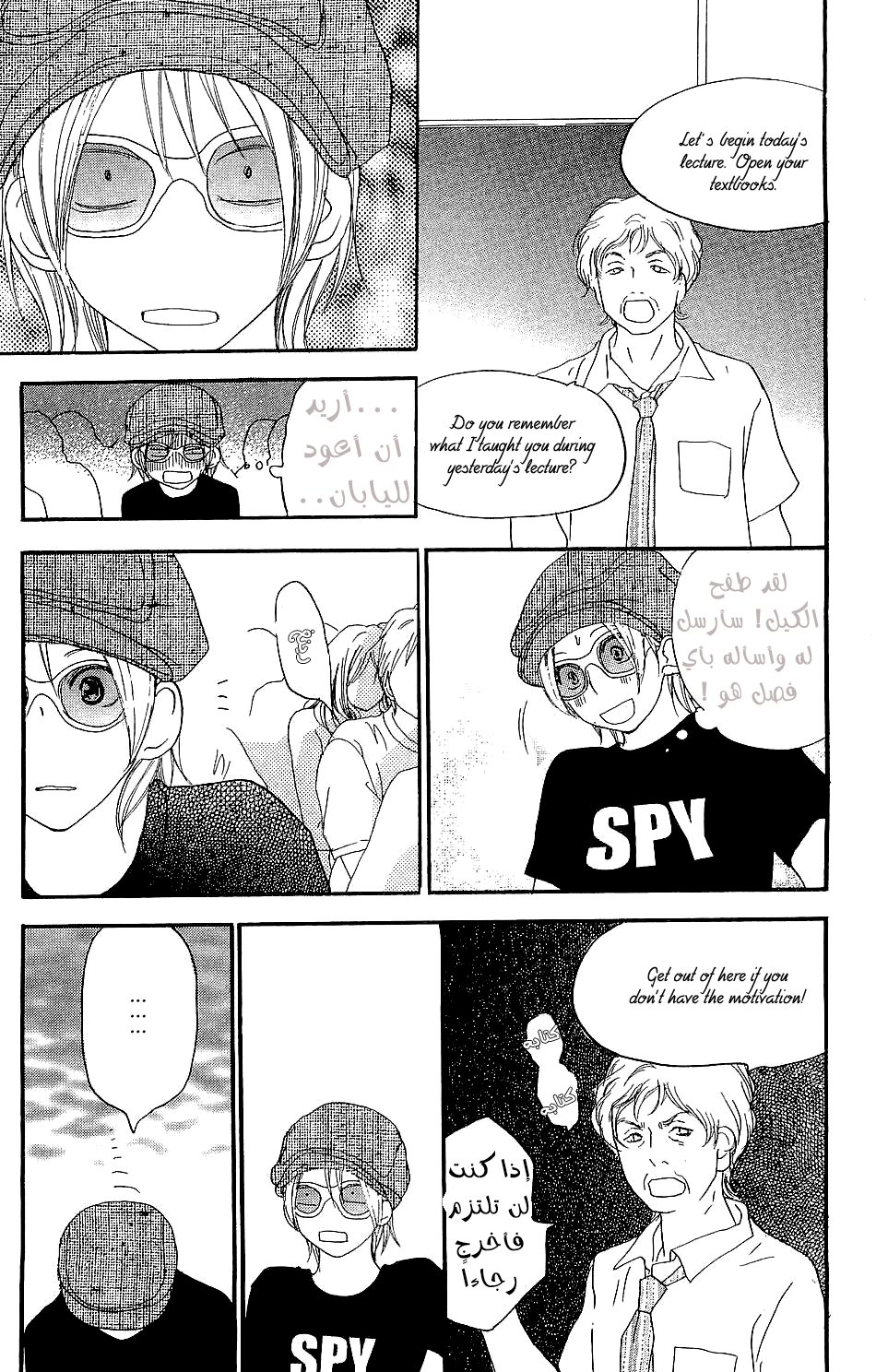 Koukou Debut: Chapter 40 - Page 12