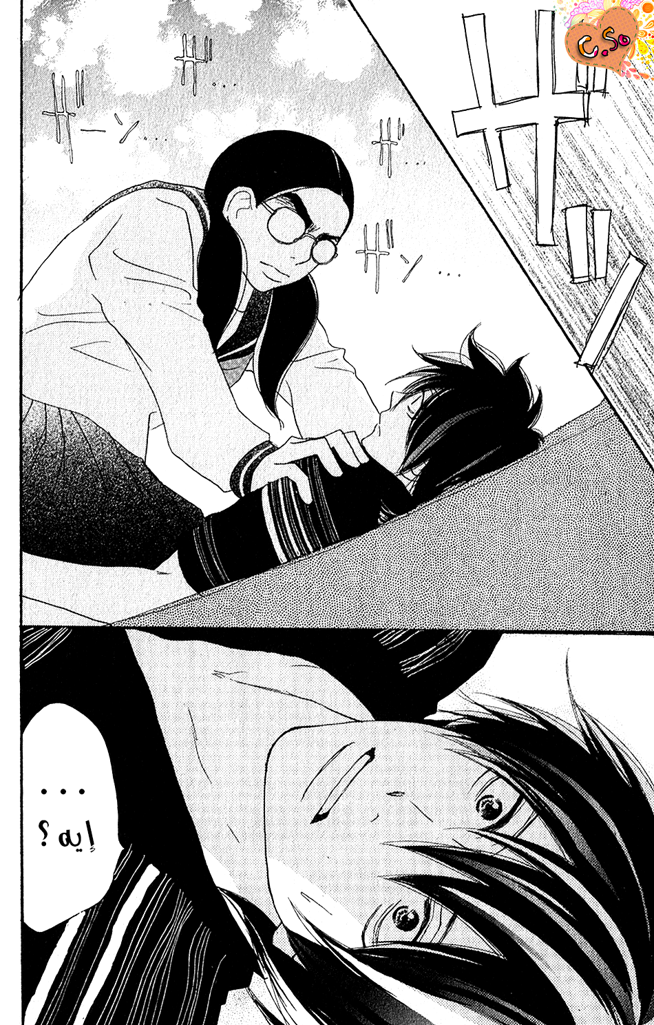 Koukou Debut: Chapter 43 - Page 18