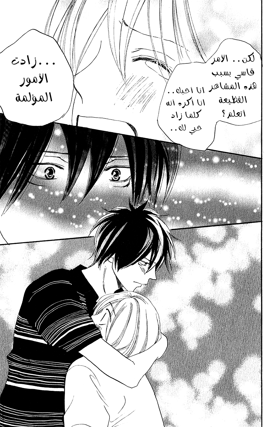 Koukou Debut: Chapter 43 - Page 27