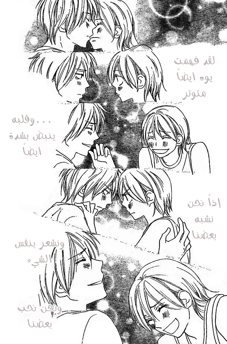 Koukou Debut: Chapter 45 - Page 27