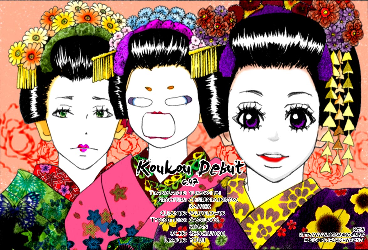 Koukou Debut: Chapter 47 - Page 34