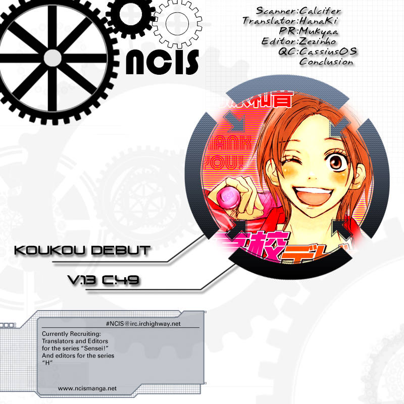 Koukou Debut: Chapter 49 - Page 3